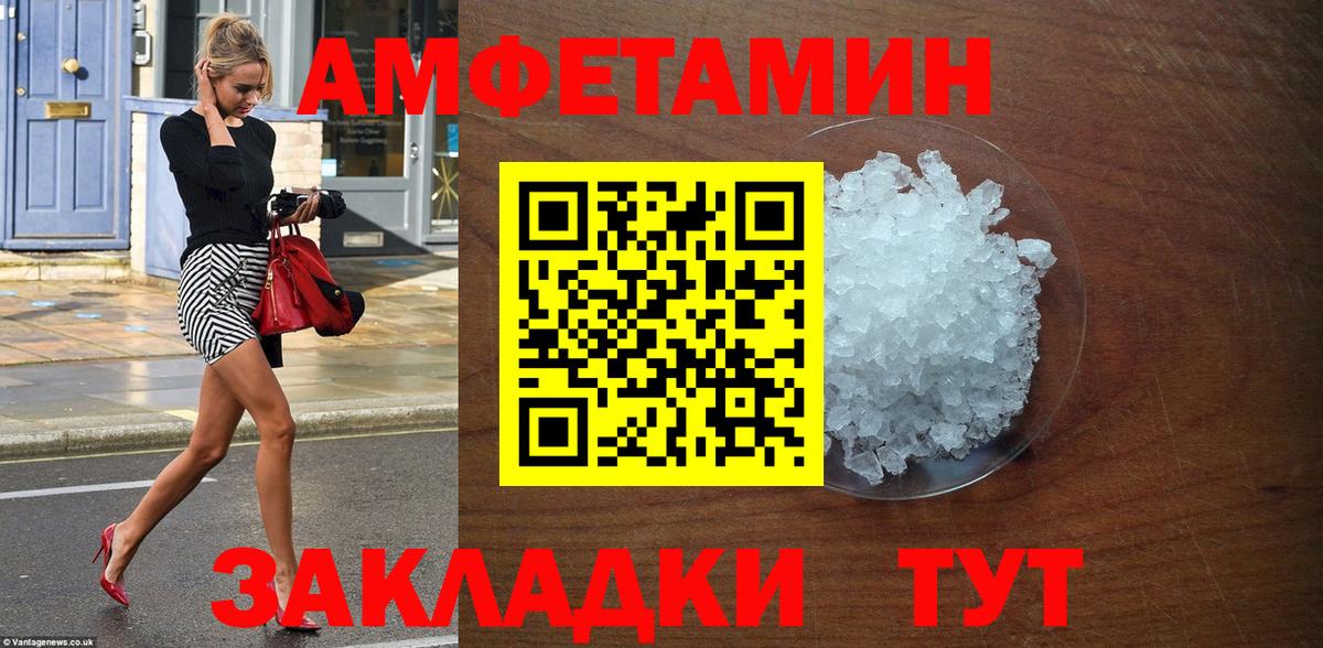 даркнет какой сайт  Вход с VPN  Amphetamine  Всеволожск  Амфетамин Premium 