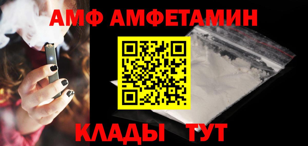 Amphetamine Розовый Всеволожск