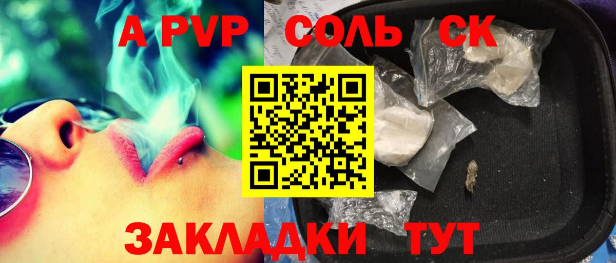 Всеволожск  А ПВП мука  Alpha-PVP крисы CK  купить   Вход с VPN  Alfa_PVP СК 