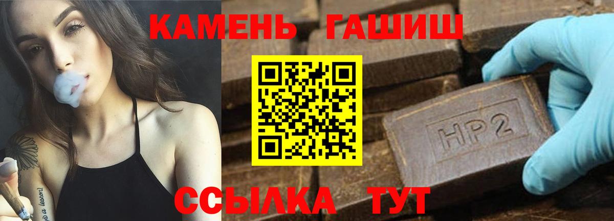 Гашиш Premium  Вход с VPN  ГАШ убойный  Всеволожск 