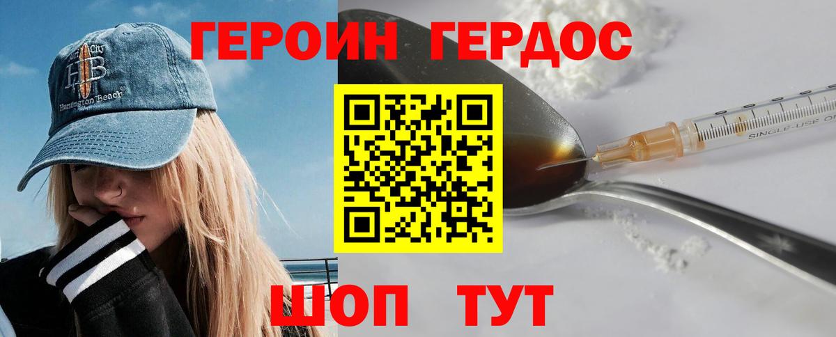 Всеволожск  Героин герыч  Героин  Вход с VPN 