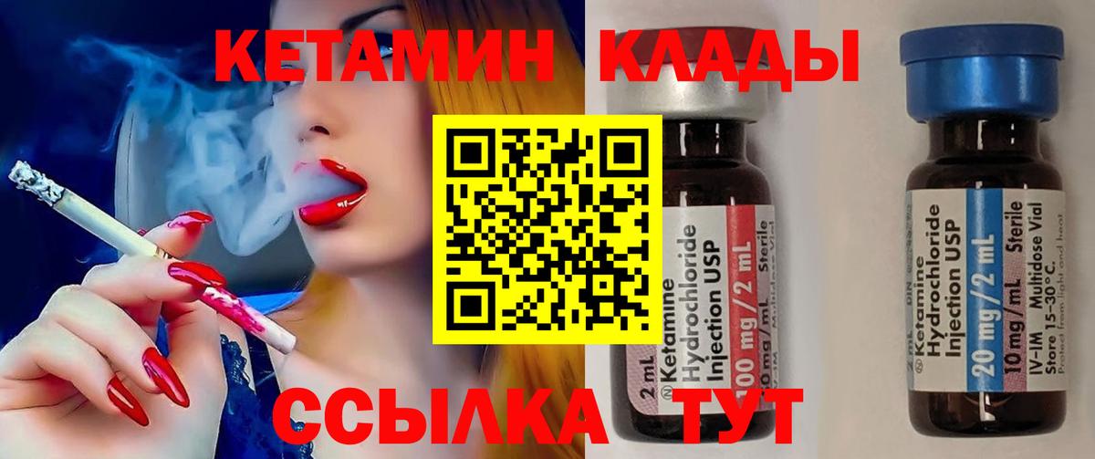 КЕТАМИН ketamine  Кетамин VHQ  Вход с VPN  Всеволожск 