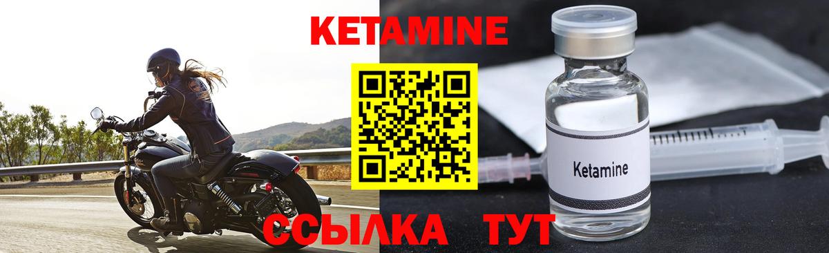 КЕТАМИН VHQ Всеволожск