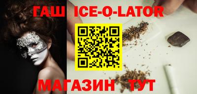 синтетический гашиш Малгобек