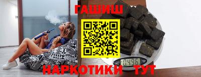 синтетический гашиш Малгобек