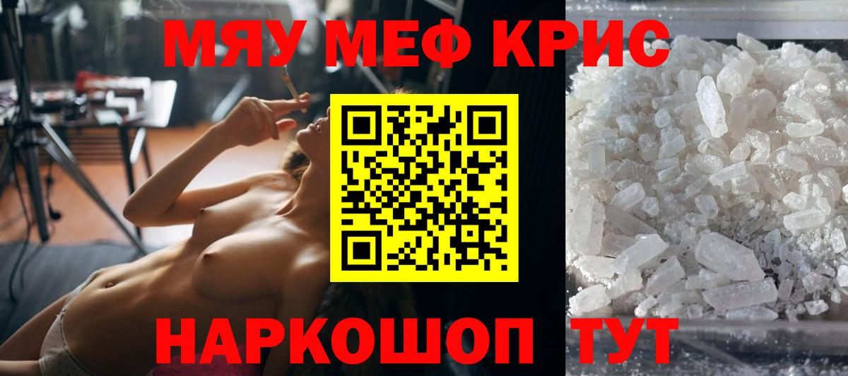Меф мяу мяу мука Всеволожск