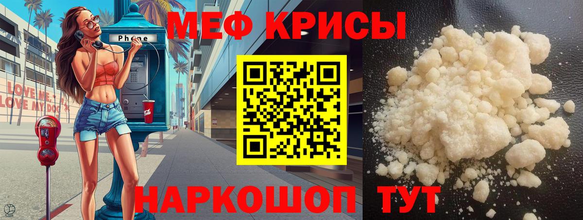 МЕФ mephedrone  Вход с VPN  Меф  МЕФ мука  Всеволожск 