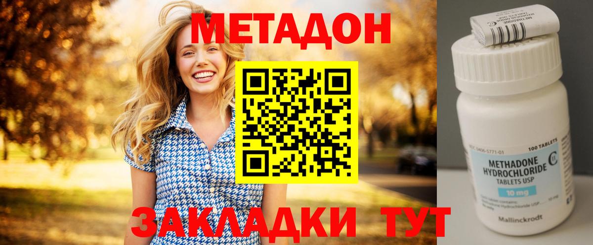 даркнет телеграм  МЕТАДОН methadone  кракен зеркало  Вход с VPN  МЕТАДОН VHQ  Всеволожск 