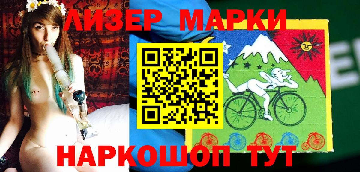 Марки 25I-NBOMe 1500мкг Всеволожск